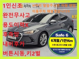 현대 아반떼 AD