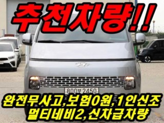 현대 스타리아