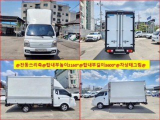 소형화물 [윙바디]포터2 (LPG2.5터보)