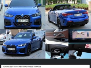 BMW 4시리즈 (G22)