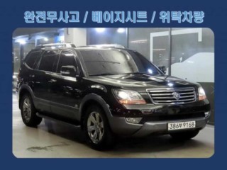 기아 모하비
