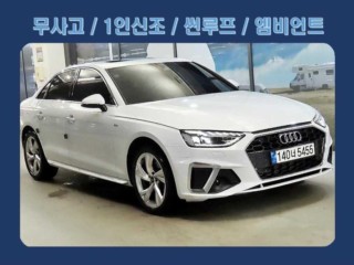 아우디 A4 (B9)