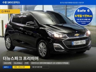 쉐보레 더뉴스파크
