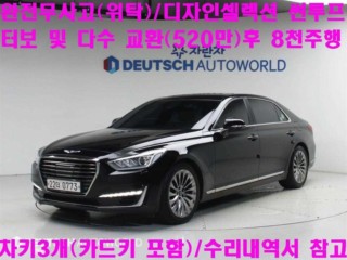 제네시스 EQ900