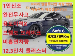 제네시스 G70