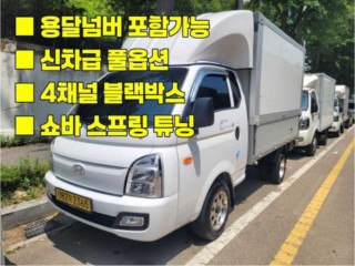 소형화물 [윙바디]포터2 (LPG2.5터보)