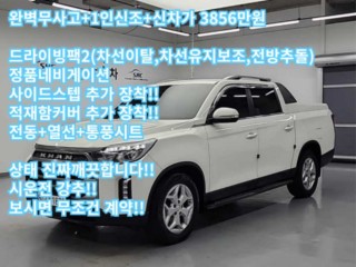 KG모빌리티(쌍용)  더 뉴 렉스턴 스포츠 칸