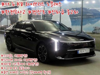 기아 뉴 K8 하이브리드