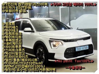 기아 디 올 뉴 니로 EV
