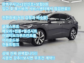 폭스바겐 ID.4
