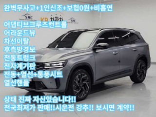 르노코리아(삼성) 그랑 콜레오스 E-Tech