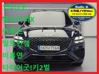 제네시스 GV70