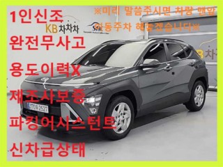 현대 디 올 뉴 코나 하이브리드 (SX2)