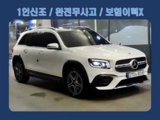 벤츠 GLB클래스 X247
