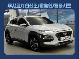현대 코나