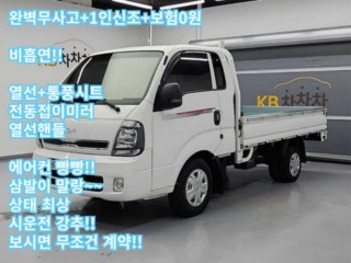 소형화물 [카고]더뉴봉고3 (LPG)