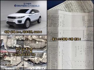 랜드로버 레인지로버 이보크