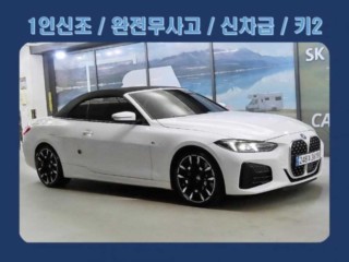 BMW 4시리즈 (G22)