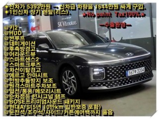 현대 그랜저 하이브리드 (GN7)