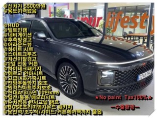 현대 그랜저 하이브리드 (GN7)