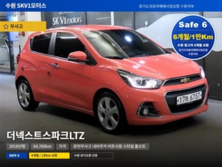 쉐보레 더 넥스트 스파크
