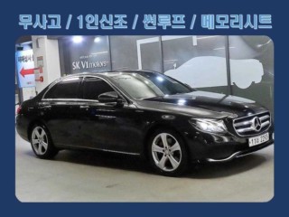 벤츠 E-클래스 W213