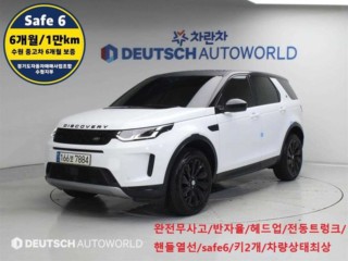 랜드로버 디스커버리 스포츠 2세대