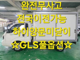 소형화물 [하이내장탑]봉고3 (EV)
