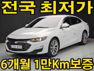 쉐보레 더뉴말리부