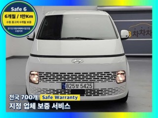 현대 스타리아