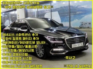 제네시스 G80