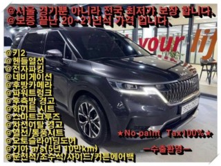 기아 카니발 4세대