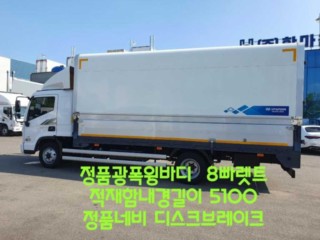 중대형화물 윙바디