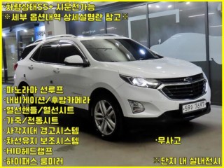 쉐보레 이쿼녹스