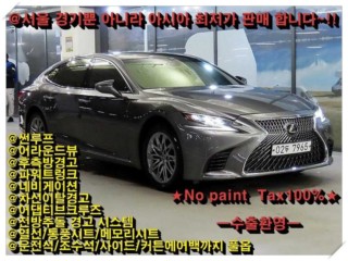 렉서스 LS500