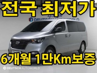 현대 더 뉴 그랜드 스타렉스