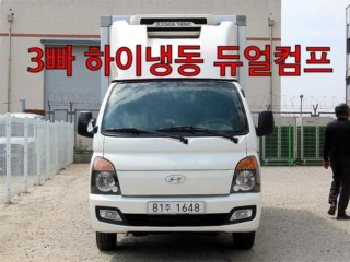 소형화물 [카고]포터2