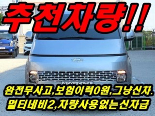 현대 스타리아