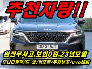 기아 카니발 4세대