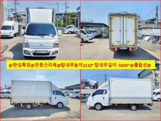 소형화물 [윙바디]포터2 (LPG2.5터보)
