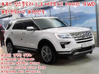 포드 익스플로러