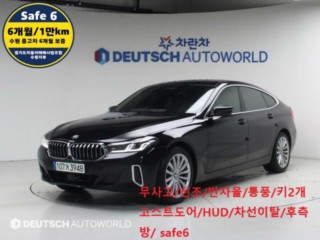 BMW 6시리즈 GT (G32)