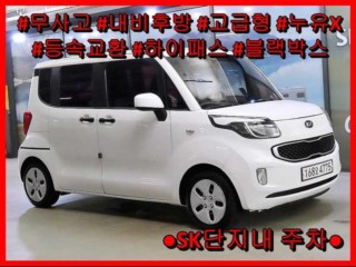 기아 레이
