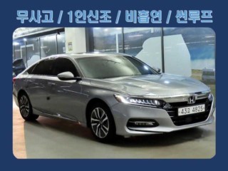 혼다 어코드(10세대)