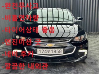 쉐보레 올뉴말리부
