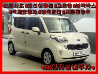기아 레이