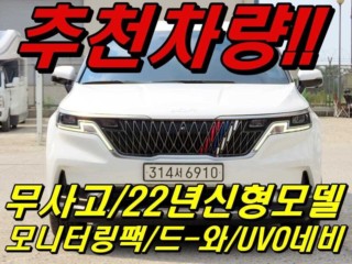 기아 카니발 4세대