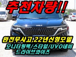 기아 카니발 4세대