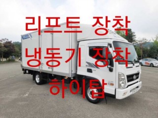중대형화물 익스(하이)내장탑 파워게이트