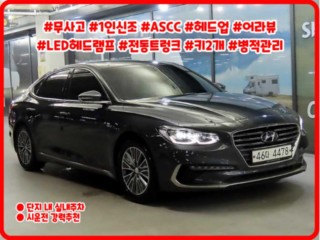 현대 그랜저 IG 하이브리드